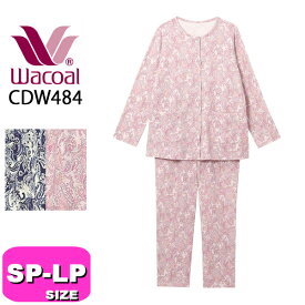 20%OFF【SALE/セール】ワコール パジャマ wacoal CDW484 リラックス＆スリープ グランダー あったか ルームウェア セットアップ 長袖 長ズボン 前開きタイプ 綿100％ SP MP LPサイズ PW 秋冬 母の日 プレゼント ラッピング ギフト EMI 2309