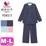20%OFF【SALE/セール】ワコール wacoal 睡眠科学 YDX511 女性用 レディース パジャマ ルームウェア セッ…