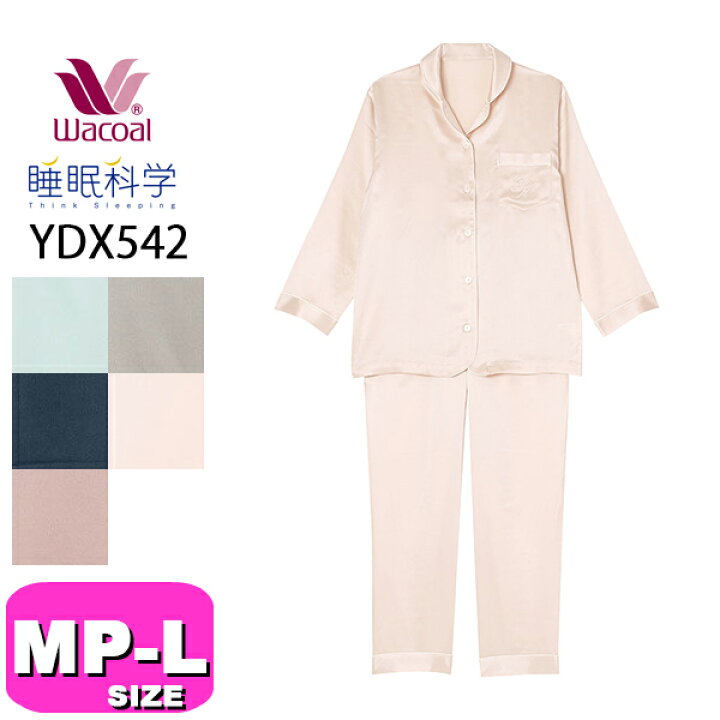楽天市場】ワコール wacoal 睡眠科学 YDX542 レディース パジャマ 