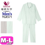 ワコール wacoal 睡眠科学 YGX571 男性用 メンズ パジャマ ルームウェア セットアップ 長袖 長ズボン 前…
