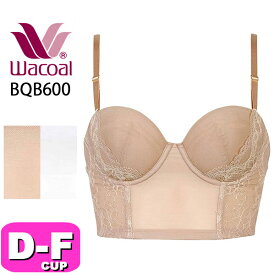 ワコール wacoal BQB600 ブラジャー 1/2カップ 着やせ ブライダルインナー 高補整 ミドリフ丈ブラ スタイルチェンジャー DEFカップ WB