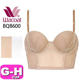 ワコール wacoal BQB600 ブラジャー 1/2カップ 着やせ ブライダルインナー 高補整 ミドリフ丈ブラ スタイルチェンジャー GHカップ WB