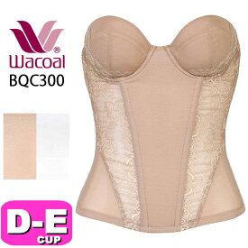 ワコール wacoal BQC300 ブラジャー 1/2カップ 着やせ ブライダルインナー ストラップレス 高補整 ロングブラ スタイルチェンジャー DEカップ WB