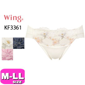 ワコール wacoal ウイング Wing KF3361 ショーツ ハイレッグ ノーマル スタンダード ナチュラルアップブラブラシリーズ M L LLサイズ Wing メール便発送可