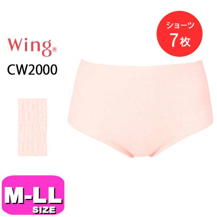 楽天市場】ワコール wacoal ウイング Wing ショーツ CW2000 レディース 