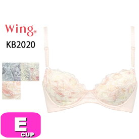 ワコール wacoal ウイング Wing KB2020 ブラジャー 3/4カップ ナチュラルフィットブラ もっちりふんわり触感 自然なまる胸シルエット Eカップ Wing