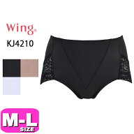 ワコール wacoal ウイング Wing KJ4210 ショーツ バックレースショーツ ハイレッグ 深ばき 美尻 補整ショ…