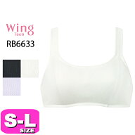 ワコール wacoal ウイング ティーン Wing Teen RB6633 ブラジャー ジュニアハーフトップブラ ノンワイヤ…