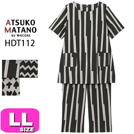 マタノアツコ パジャマ ATSUKO MATANO ワコール wacoal HDT112 5分袖 8分丈 かぶりタイプ ルームウェア セットアップ LL サイズ PW 春 夏 秋 母の日 プレゼント ラッピング ギフト