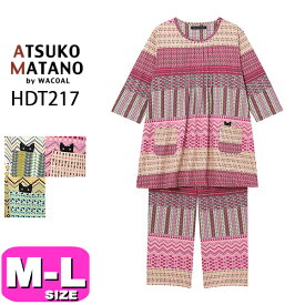 マタノアツコ パジャマ ATSUKO MATANO ワコール wacoal HDT217 7分袖 8分丈 かぶりタイプ ルームウェア セットアップ M L サイズ PW 春 夏 秋 母の日 敬老の日 プレゼント ラッピング ギフト EMI 2404