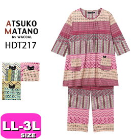 マタノアツコ パジャマ ATSUKO MATANO ワコール wacoal HDT217 7分袖 8分丈 かぶりタイプ ルームウェア セットアップ LL 3L サイズ PW 春 夏 秋 母の日 敬老の日 プレゼント ラッピング ギフト EMI 2404