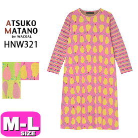 楽天市場 パジャマ ワンピース ワコールの通販