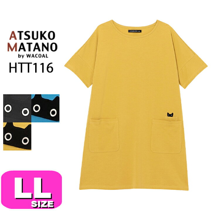 楽天市場】20%OFF【SALE/セール】マタノアツコ チュニック ATSUKO 