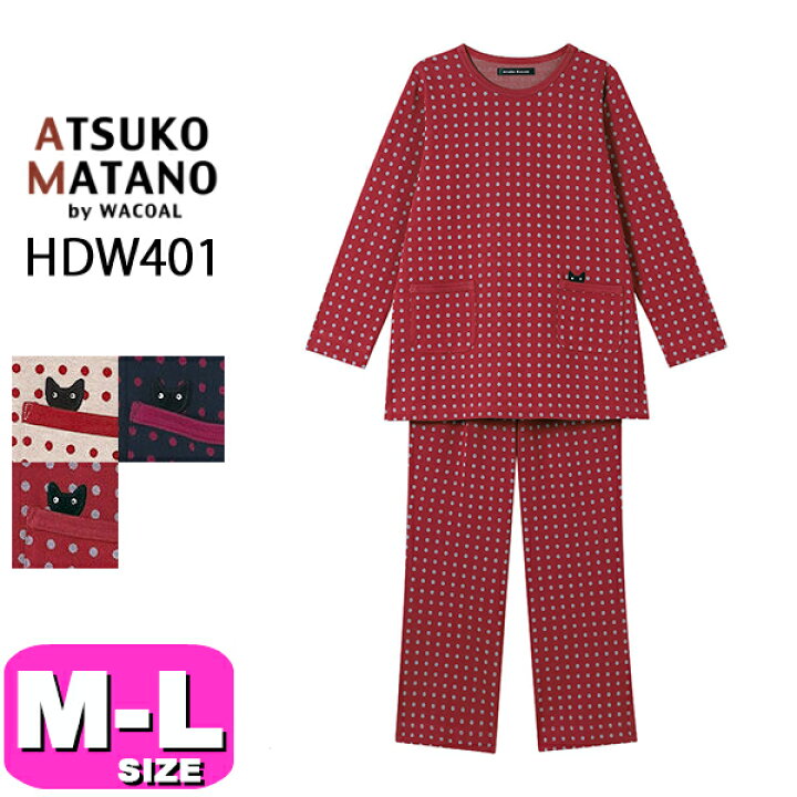 楽天市場】ワコール wacoal マタノアツコ ATSUKO MATANO パジャマ 