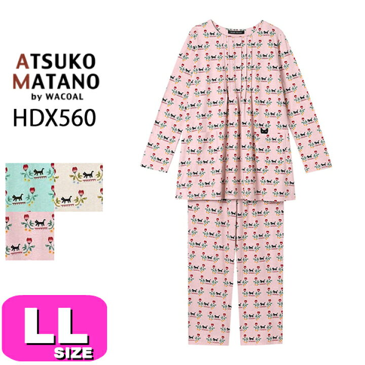 楽天市場】マタノアツコ パジャマ ATSUKO MATANO ワコール wacoal 綿  