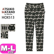 ワコール wacoal マタノアツコ ATSUKO MATANO HOX513 女性用 レディース ルームウェア ボトムス パンツ …