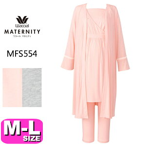 ワコール マタニティ パジャマの人気商品 通販 価格比較 価格 Com