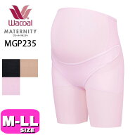 ワコール wacoal マタニティ 【メール便発送可】MGP235 妊婦帯 パンツタイプ 産前用ボトム ロング丈 一枚…
