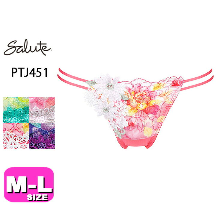 楽天市場】45%OFF【SALE/セール】ワコール wacoal サルート 
