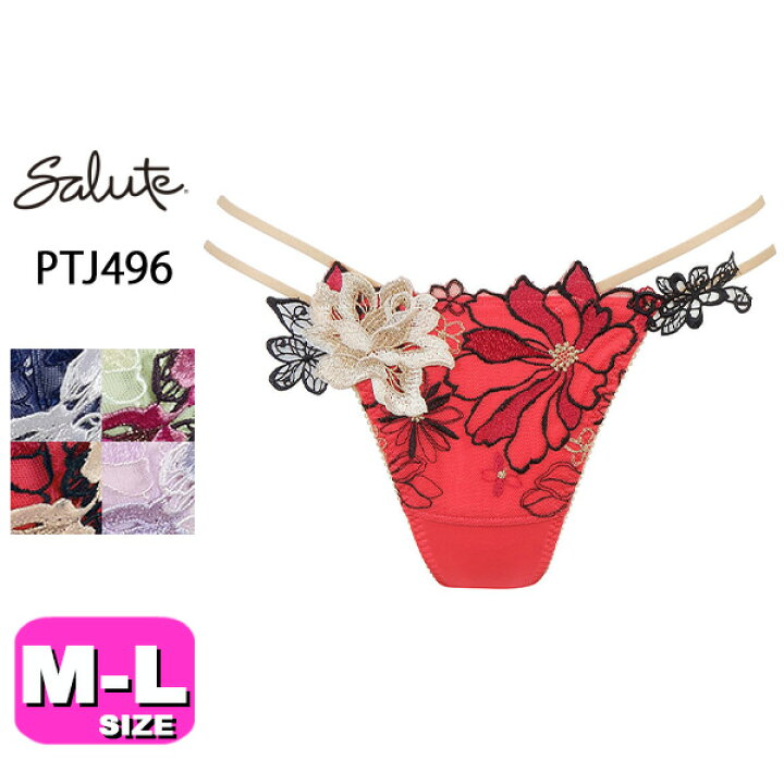 楽天市場】35%OFF【SALE/セール】サルート salute 96 ワコール wacoal  