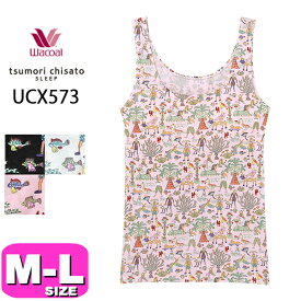 ツモリチサト ワコール wacoal インナー カップ付き タンクトップ ノースリーブ トップス ツモリチサトスリープ tsumori chisato UCX573 MLサイズ メール便発送可 PW 母の日 プレゼント ラッピング ギフト