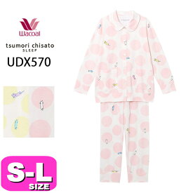 ワコール ツモリチサト パジャマ ツモリチサトスリープ wacoal tsumori chisato UDX570 ルームウェア セットアップ 長袖 10分袖 長ズボン 10分丈 前開き 全開 タイプ S M Lサイズ PW 春 秋 冬 母の日 敬老の日 クリスマス プレゼント ラッピング ギフト EMI 2402