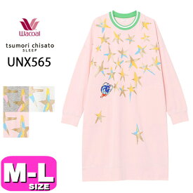 ワコール ツモリチサト チュニック ルームウェア トップス ツモリチサトスリープ wacoal tsumori chisato UNX565 長袖 かぶりタイプ MLサイズ PW 春 秋 母の日 プレゼント ラッピング ギフト