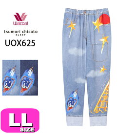 ワコール wacoal ツモリチサト tsumori chisato ツモリチサトスリープ UOX625 ルームウェア ボトムス 長ズボン サルエル 綿100％ LLサイズ PW 春 夏 秋 母の日 プレゼント ラッピング ギフト