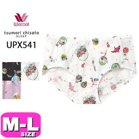 ワコール ツモリチサト ツモリチサトスリープ wacoal tsumori chisato UPX541 ショーツ ノーマル スタンダード レギュラー M L サイズ PW 母の日 敬老の日 プレゼント ラッピング ギフト EMI 2502 メール便発送可