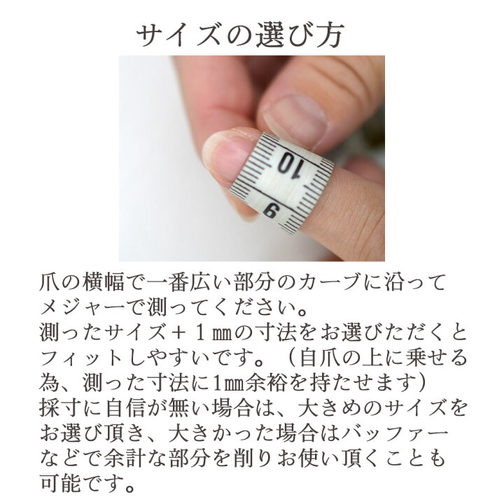 楽天市場】【オーダーメイドネイル】ネイルチップ サイズオーダー  