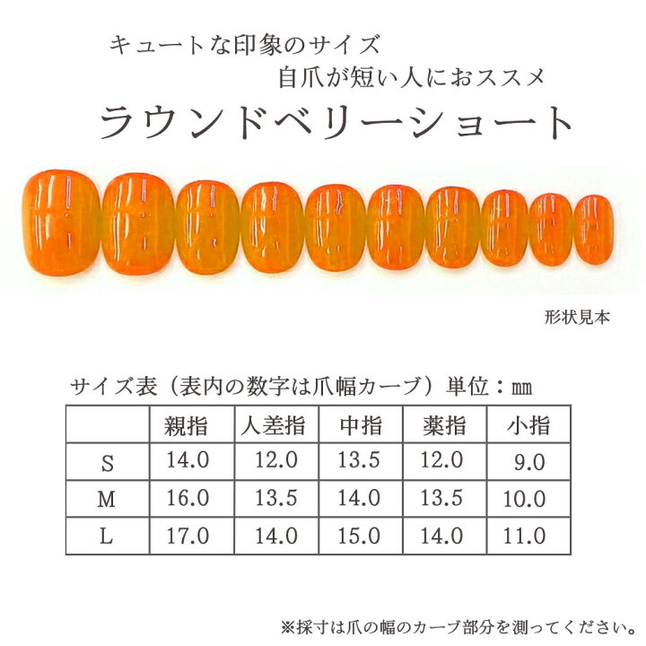 楽天市場】【オーダーメイドネイル】ネイルチップ サイズオーダー  