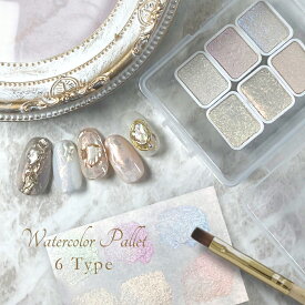 水彩パレット ネイル アート 全5種 ニュアンスネイル 大理石ネイル 水彩アート ウォーター カラー パレット メタリックパール　ジェルネイル セルフネイル グラデーション パレット