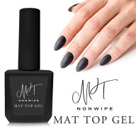 【スーパーSALE★最大20％OFFクーポン】マットトップ ジェル ネイル 15mL マット トップコート ネイル く…