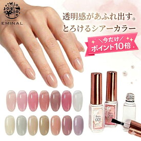 【全品ポイント10倍★10％クーポン配布】シアーカラー オフィスカラー シアーカラー オフィス 全14色 4.5g カラージェル ネイルジェル グラデーション ヌーディ シンプル ジェルネイル ネイル セルフネイル ネイリスト ネイルアート 人気 普段使い 仕事