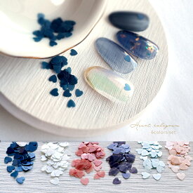 【ポイント10倍×10%OFFクーポン配布】シアーパールハートホログラム 6色セット ジェルネイル レジン ハンドメイド ニュアンスネイル ネイルパーツ パーツ ハート ガーリー シンプル 小さめ 小さい ホロ