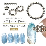 【1000円OFF★クーポン配布】ネイル用マグネットボール マグネットジェル 磁石 キャッツアイ マグネット…