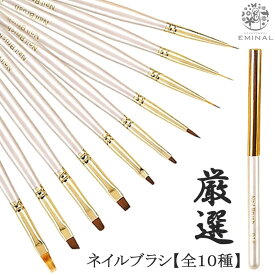 【今すぐ使える300円クーポン】【厳選】ネイルブラシ ネイル 筆 10種 キャップ付き ネイルケアグッズ アート ブラシ 耐薬品 耐熱 優れ オーバル フラット アンギュラー ライナー ペイント コーム タップ ホワイト 白 シンプル 使いやすい