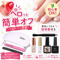 楽天市場】ハート（スターターキット｜ジェルネイル）：ネイル<美容 