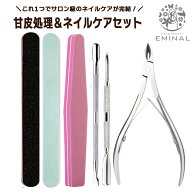 【500円OFFクーポン配布】ネイルケア 5点セット キューティクルニッパー 甘皮処理 ネイルケア ニッパー …