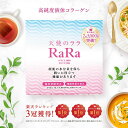 【公式】 コラーゲン 天使のララ コラーゲン液体 コラーゲンサプリ コラーゲンサプリメント コラーゲンペプチド 飲む…