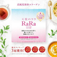【公式】 コラーゲン 天使のララ コラーゲン液体 コラーゲンサプリ コラーゲンサプリメント コラーゲンペ…
