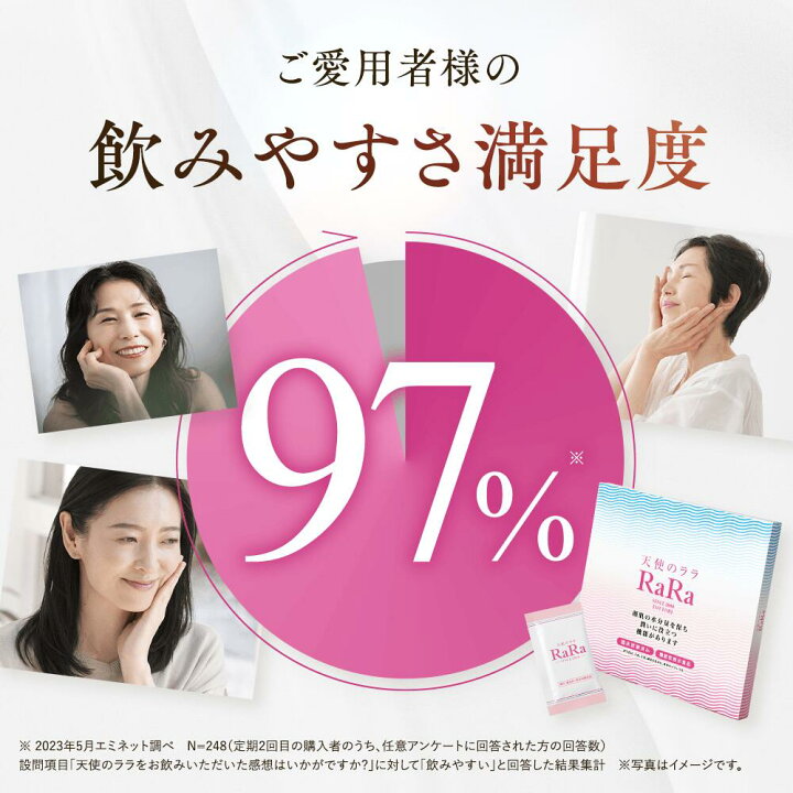 楽天市場】【公式】 コラーゲン 天使のララ コラーゲン液体 コラーゲン  