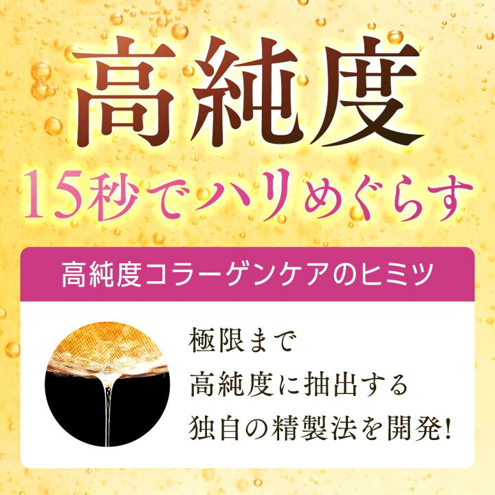 楽天市場】【公式】 コラーゲン 天使のララ コラーゲン液体 コラーゲン  