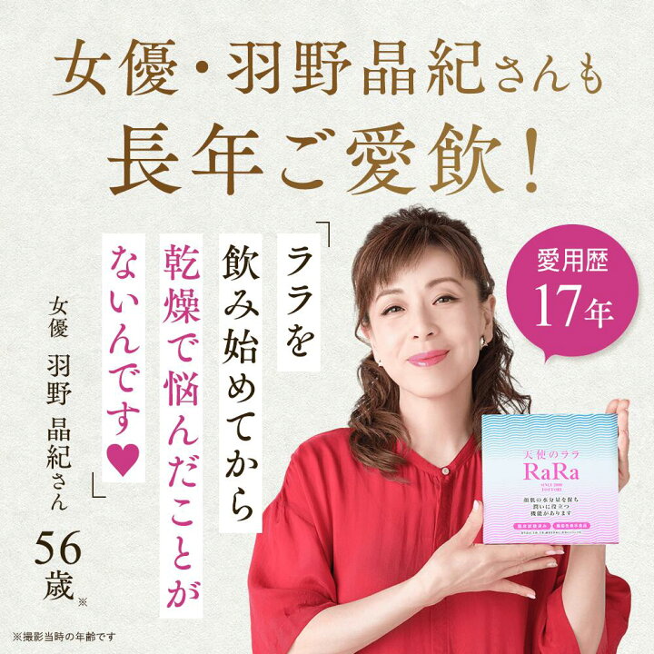 楽天市場】【公式】 コラーゲン 天使のララ コラーゲン液体 コラーゲン  