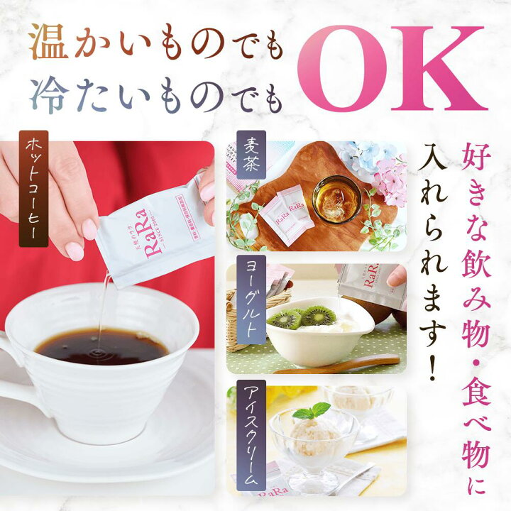 楽天市場】【公式】 コラーゲン 天使のララ コラーゲン液体 コラーゲン  