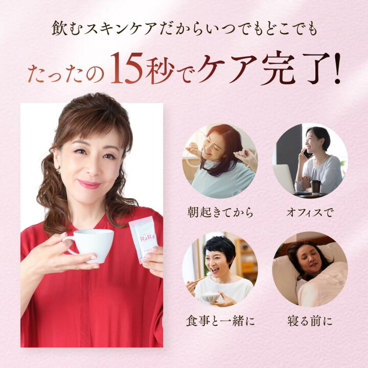 楽天市場】【公式】 コラーゲン 天使のララ コラーゲン液体 コラーゲン 