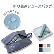 ＼ 2点以上購入10%OFF！ 4/20迄／シューズバッグ 防水 ゴルフ 大人 シューズケース シューズ袋 野球 シュ…
