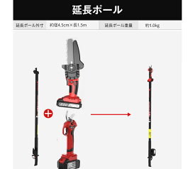 【当店電動工具専属ポール】延長ポール 伸縮ポール 1.5～2.6m 高枝切りハサミ 高枝きりチェーンソー