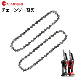 【OKUYOSHI】【 チェーンソー 部品 送料無料】あす楽 ソーチェーン チェーンソー 替刃 ソーチェーン 1個 6インチ 8インチ 充電式ミニチェーンソー 小型電動のこぎり 家庭用チェーンソー チェーン刃 替え刃 6ソーチェーン1本入