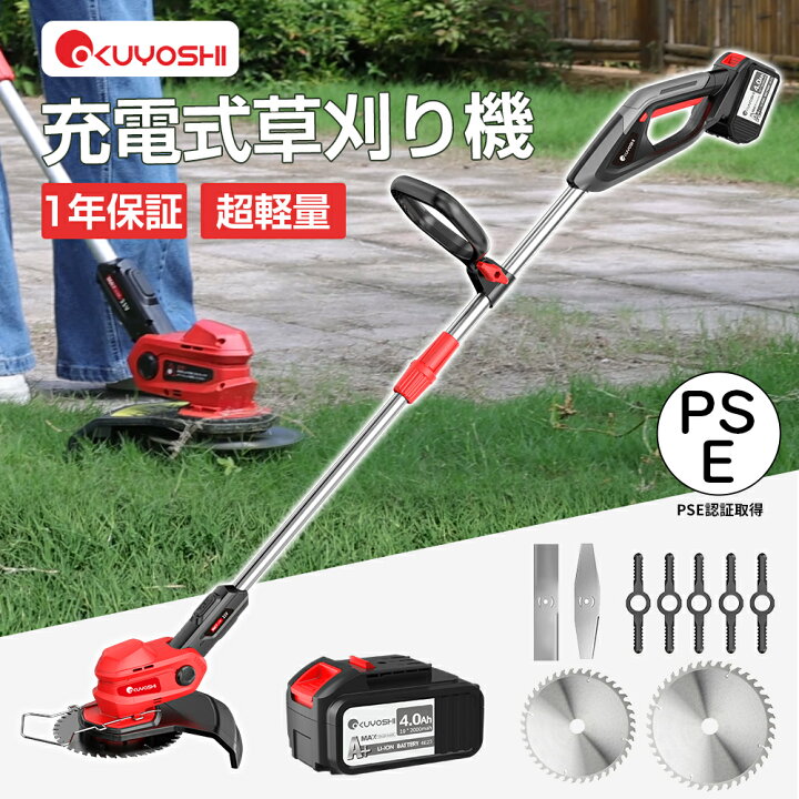 楽天市場】【バッテリー付き!】草刈り機 充電式 21V コードレス 軽い 